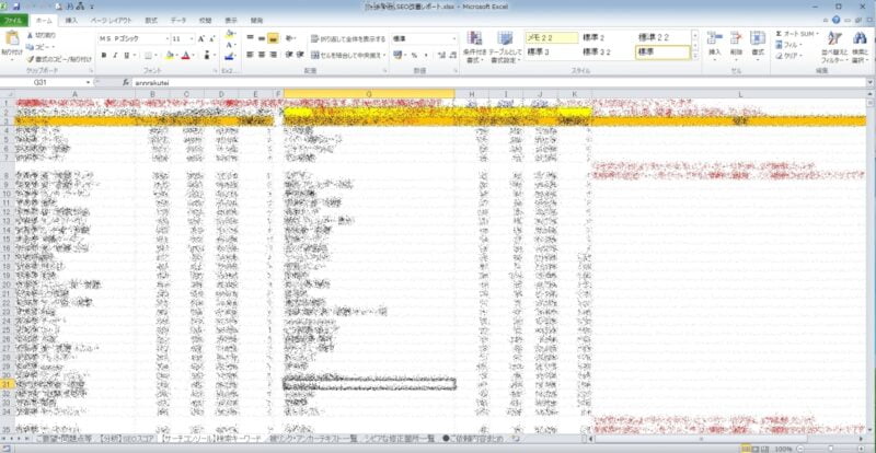 SEO改善レポーでのキーワード調査のイメージその1