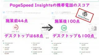 WordPressサイトを可能な限り高速化します。