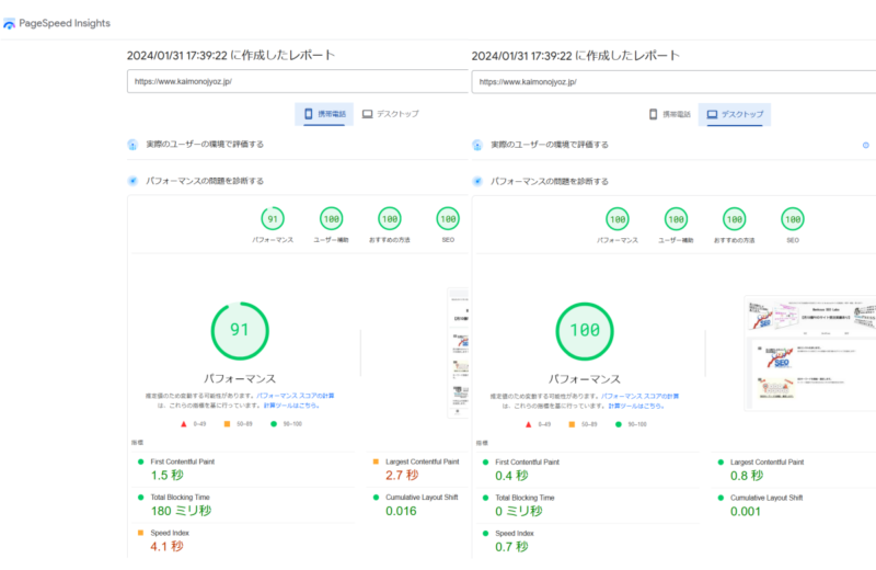 高速化の作業・開始前のスコア