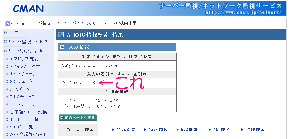 Please wait while your request is being verified…」の解決策
