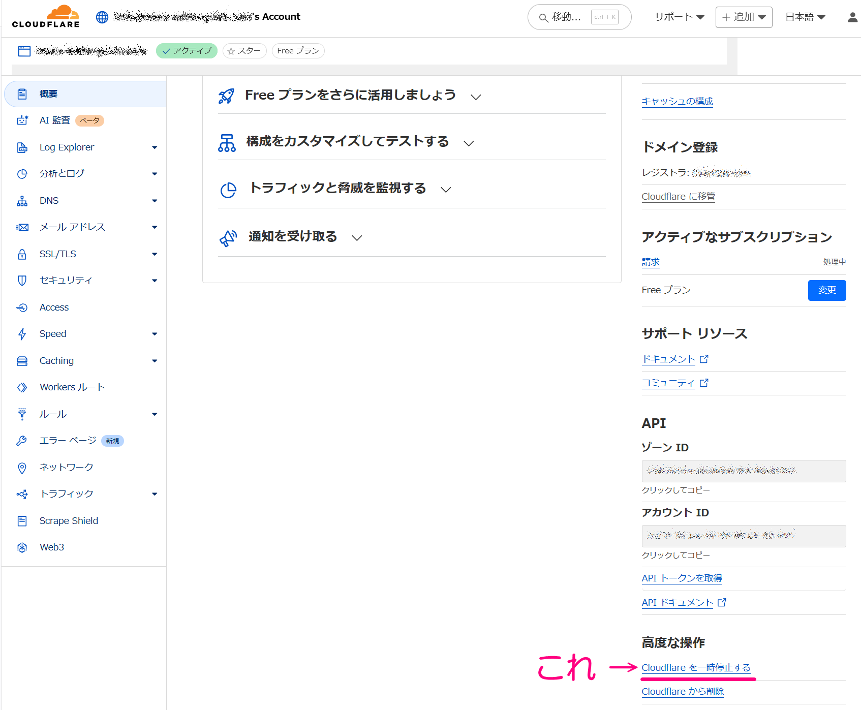 Please wait while your request is being verified…」の解決策