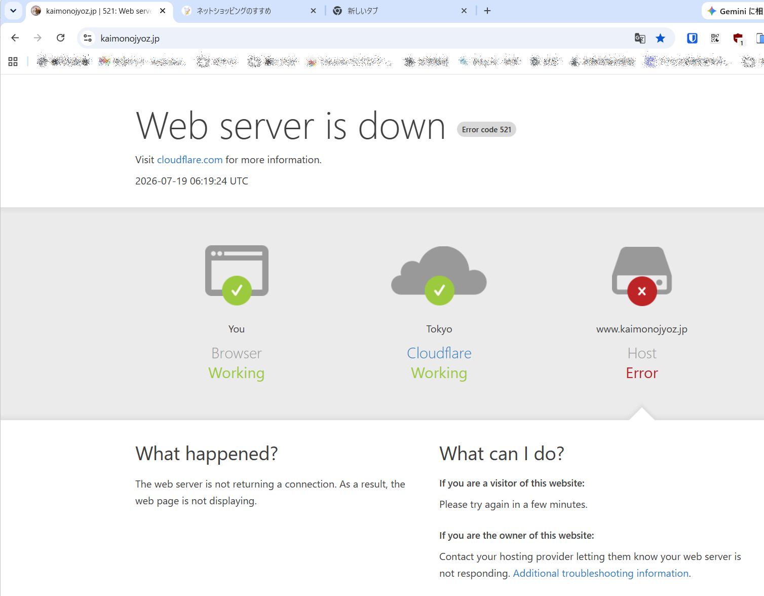 Cloudflareを導入している場合は、サーバーダウンすると521エラーになります。