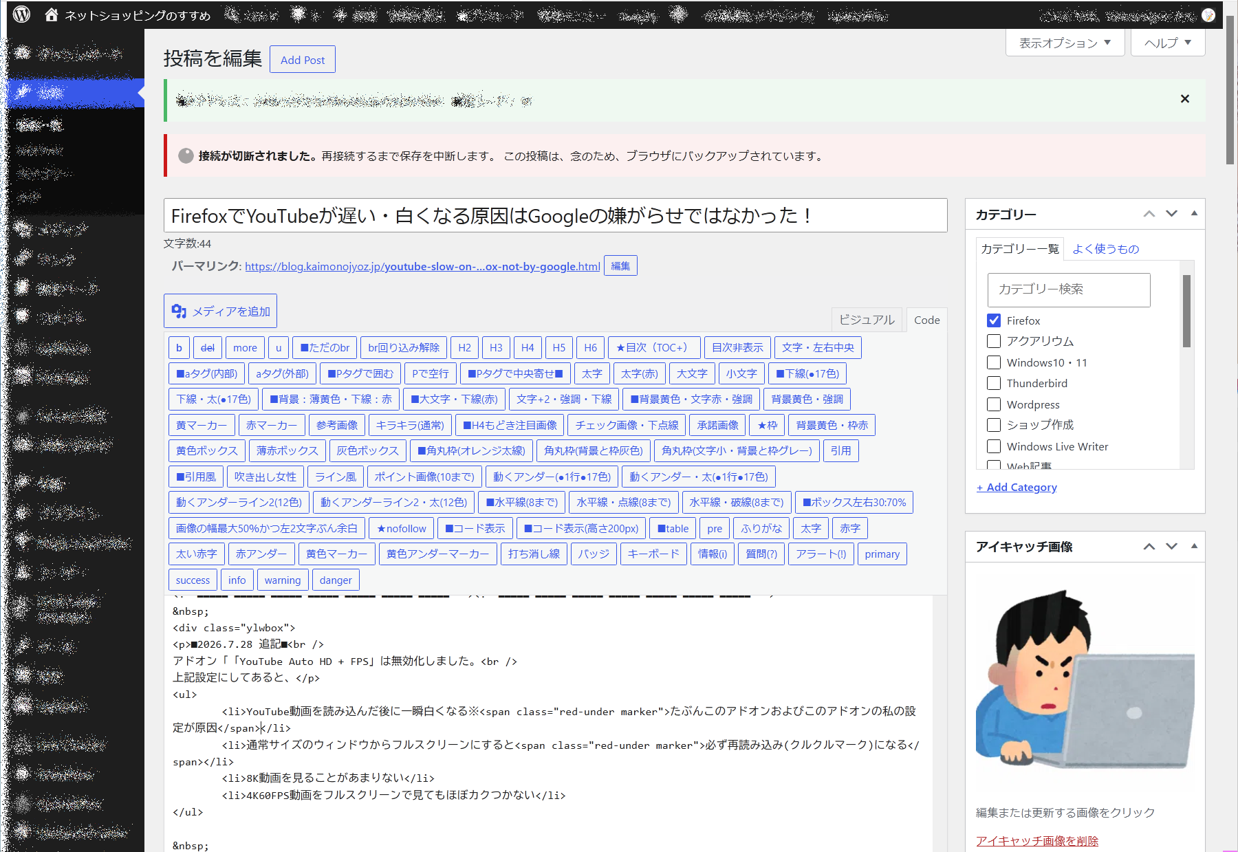 「接続が切断されました。再接続するまで・・・」の表示は、接続が回復すると消えます。